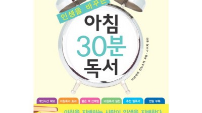 ⏰ 30분 기적! 아침30분 풀 활용 후기 & 꿀팁 대방출 (feat. 할인 소식)