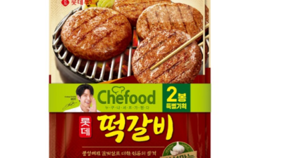 롯데푸드 떡갈비 맛있게 먹는 꿀팁! 가성비 끝판왕 후기